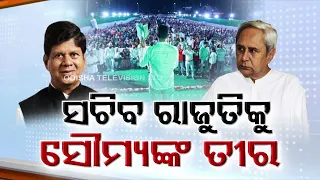 BJD’s Soumya Ranjan Patnaik takes indirect dig at Odisha CM Naveen Patnaik through editorial column