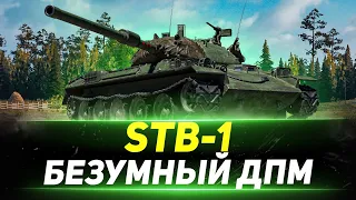 STB-1 - Кайфуем от ПНЕВМО Подвески в Рандоме!