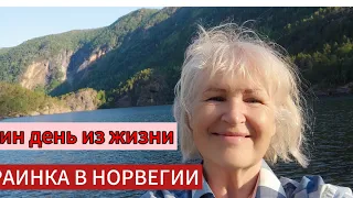 ЧЕМ Я СЕГОДНЯ ЖИВУ. МОЙ  ДЕНЬ.