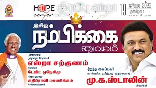 🔴LIVE | ECI HOPE CENTER - OPENING | 19-July-2023 | ECI Hope Cathedral Villivakkam