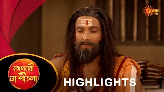 Mangoloymee maa sheetala - Highlights | 23 Apr 2024| Full Ep FREE on SUN NXT | Sun Bangla Serial