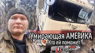 Новый ремонт, новый сериал! Ремонт International 9800. Пока держусь и выпускаю видео каждый день)