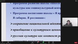 Секция «Школа, учитель, семья. Развитие воспитания: идеи, опыт»