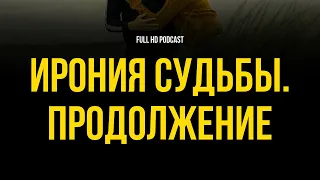 podcast | Ирония судьбы. Продолжение (2007) - #Фильм онлайн киноподкаст, смотреть обзор