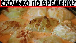 Сколько по времени тушить голубцы: ошибка, которую допускают хозяйки!