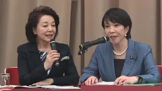 櫻井よしこ×高市早苗 正論シンポジウム「中国の脅威に目を覚ませ！～国民目線の国防とは」