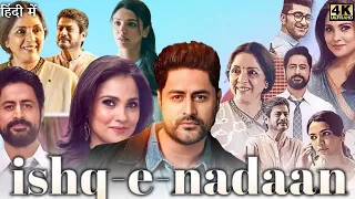 Ishq e Nadaan Full Movie | Mohit Raina | Shriya Pilgaonkar | Samvedna Suwalka | Review & Facts HD