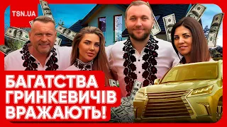 ❗ Статки сім’ї Гринкевичів шокували українців! Тим часом ДБР зробило гучну заяву!