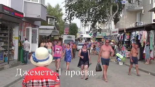 20180828 Джемете 2018 1-й проезд 28 августа