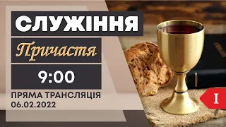 Перше On-Line зібрання 06.02.2022р