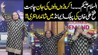 Asalam-o Alikum | Chahat Fateh Ali Khan Rocking Entry | Public Demand with Mohsin Abbas Haider