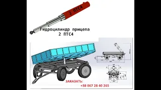 Гидроцилиндры 2ПТС-4, БДЮ, ЭО-3322. Купить, Ремонт, Заказать +38 067 28 40265