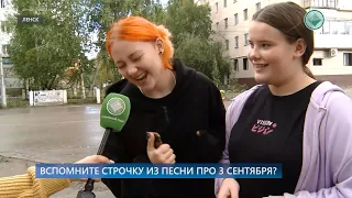 Жители Мирного и Ленска знают песню про 3 сентября