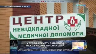 Вечірній випуск програми "Кримінал" Олександра Лірчука від 20 листопада 2017