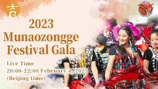 【2023Munaozongge Festival Gala】万人歌舞 一起ORA!   2023目瑙纵歌节歌舞晚会   #来云南过节