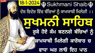 Sukhmani Sahib |ਸੁਖਮਨੀ ਸਾਹਿਬ |Sukhmani Sahib Nitnem |ਸੁਖਮਨੀ ਸਾਹਿਬ ਨਿਤਨੇਮ |Sukhmani Sahib sukhmani