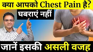 3 Causes Of Chest Pain Which Are Not Related To Heart | Healthy Hamesha