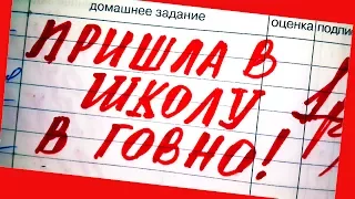 20 УПОРОТЫХ ЗАПИСЕЙ В ШКОЛЬНЫХ ДНЕВНИКАХ Ч 5 / УПОРОТОСТИ В ШКОЛЬНЫХ ТЕТРАДЯХ + КОНКУРС