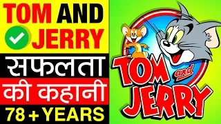 Tom And Jerry (टॉम एंड जेरी) Success Story in Hindi | William Hanna & Joseph Barbera | History