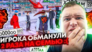 ИГРОКА ОБМАНУЛИ НА СЕМЬЮ! ОН ВЫБИЛ БЛАТНЫЕ НОМЕРА И ПОТЕРЯЛ ИХ! СМОТРИМ ЖАЛОБУ И ФРАПС! ▶БЛЕК РАША 🖤