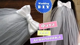 Diy: Фата для девичника своими руками/ Свадьба своими руками / Mary F