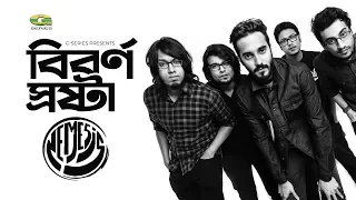 Biborno Sroshta || বিবর্ণ স্রষ্টা || Nemesis || Onneshon || Bangla Band Song || G Series | Agniveena