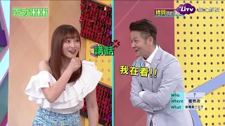 【天才衝衝衝】EP724完整版免費看–徐乃麟跳王心凌的「愛你」！｜2021.10.02｜LiTV 線上看