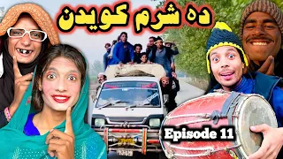 Da Sharam Qwedan || Navi Episode 11 Pashto New Funny Video 2022 By Tuti Gull Vines