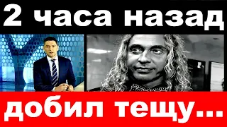 2 часа назад / добил тещу../  Сергей Глушко (Тарзан).