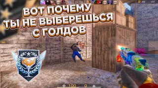 Ты не выберешься с ГОЛДЫ пока не посмотришь это видео | Standoff 2