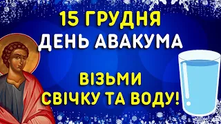 Рятує від заздрощів та безсоння! 15 грудня - Яке свято, народні прикмети, традиції, іменини