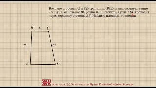 3. Разбор 25-й задачи ОГЭ по математике