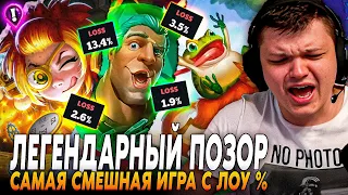 ЛЕГЕНДАРНЫЙ ПОЗОР НА ЖАБКАХ С ЗОЛОТЫМ РИВЕНДЕРОМ! РОЛЯЕТ 1% и 2% | Сильвернейм | SilverName Rewind