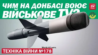 ТЕХНІКА ВІЙНИ №178. Військове TV. Модернізація ПТ-76. САУ Caesar для Чехії [ENG SUB]