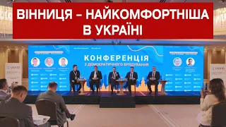 Вінницю 7 раз поспіль визнали найкомфортнішим містом в Україні