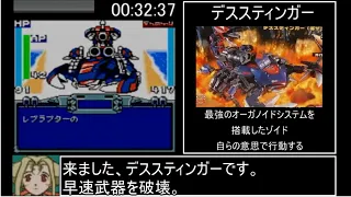 ZOIDS〜白銀の獣機神ライガーゼロ〜RTA 02:12:09 ゆっくり解説実況2/4