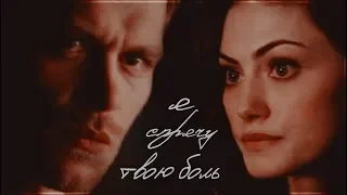 klaus x hayley | я спрячу твою боль