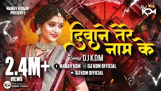 Deewane Tere Nam Ke Dj Song - Deewane Tere Nam Ke Dj Remix Song - Dj KDM - Old Hindi Dj Songs