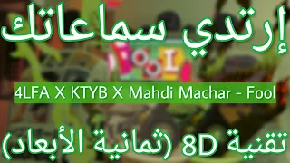 4LFA X KTYB X Mahdi Machfar - Fool (8D AUDIO)
