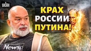 Крах России Путина! Регионы ВЫХОДЯТ из состава. Дед в Мавзолее. Назван сценарий будущего. Шейтельман