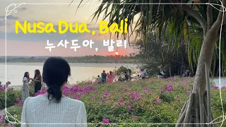 여행 Vlog l 발리 누사두아 l 코트야드 누사두아 l  l 메리어트 발리 l 바비굴링 l Tropical l 누사두아 비치 l 워터블로우 l 발리컬렉션 l Zahra Spa