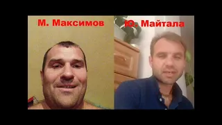 двойная игра Перлея М  и Бандита Максимова