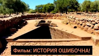 Фильм : ИСТОРИЯ ОШИБОЧНА! Тайны древних цивилизаций...