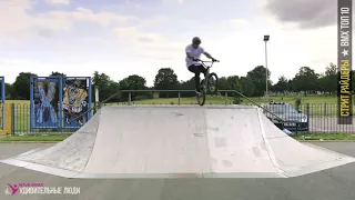 подборка трюков на BMX