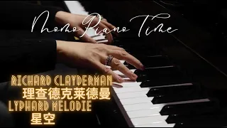 Richard Clayderman Lyphard Melodie 理查德克莱德曼🎹 星空  #piano #relax #stressrelief #musictherapy #music