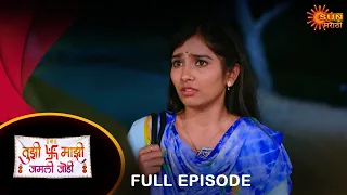 Tujhi Majhi Jamali Jodi - Full Episode |26 Mar 2024| Full Ep FREE on SUN NXT |  Sun Marathi