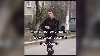 АМОРАЛЬНЫЙ ТИК ТОК COMPILATION #1