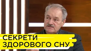 Як налагодити здоровий сон та скільки часу потрібно, щоб виспатись – відповідає експерт