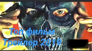 Лучшие новые 9 трейлеры фильмов 2019 | В Рейтинге