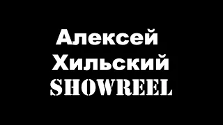 Showreel 2020. Алексей Хильский. Актёр.